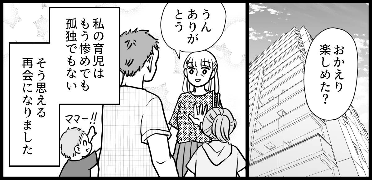 ベビーマッサージでのママ友