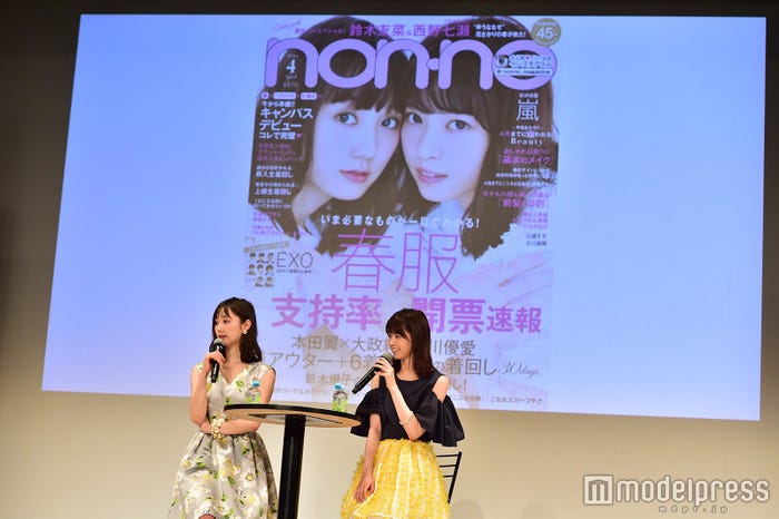 鈴木友菜、西野七瀬(スクリーンは2人の初表紙)(C)モデルプレス