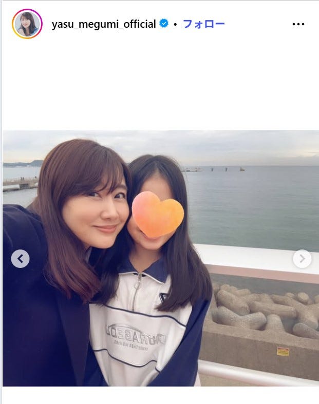 安めぐみInstagramより