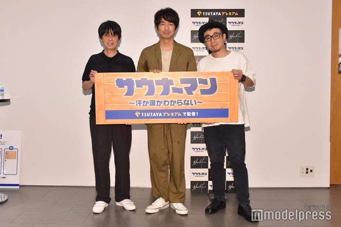 森下能幸、眞島秀和、市井昌秀監督 (C)モデルプレス