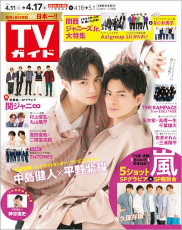 中島健人と平野紫耀が壁ドンでドキドキ 花びらを使った春色グラビアも モデルプレス 中島健人と平野紫耀が壁ドンでドキドキ 花びらを使った春色グラビアも モデルプレス