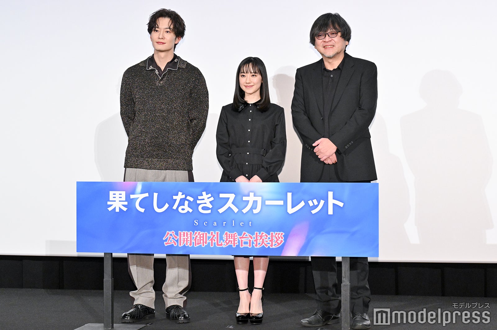 岡田将生、芦田愛菜、細田守監督（C）モデルプレス