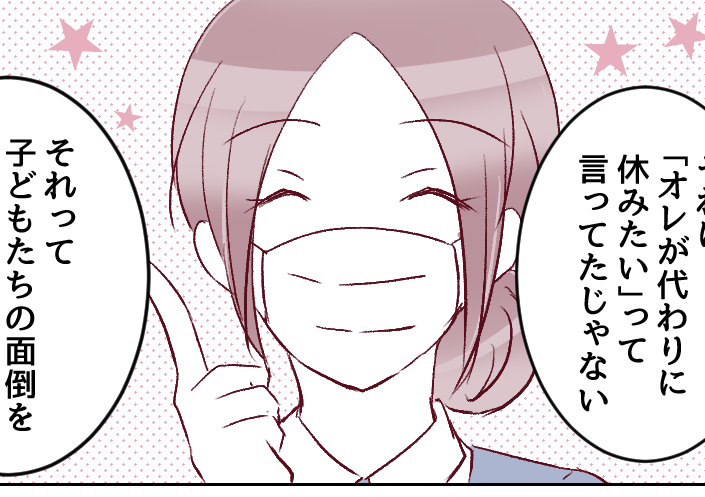 ＜テイクアウトは手抜き？＞夫に子どもを委ねて出社「栄養満点の手料理をよろしく！」【第3話まんが】