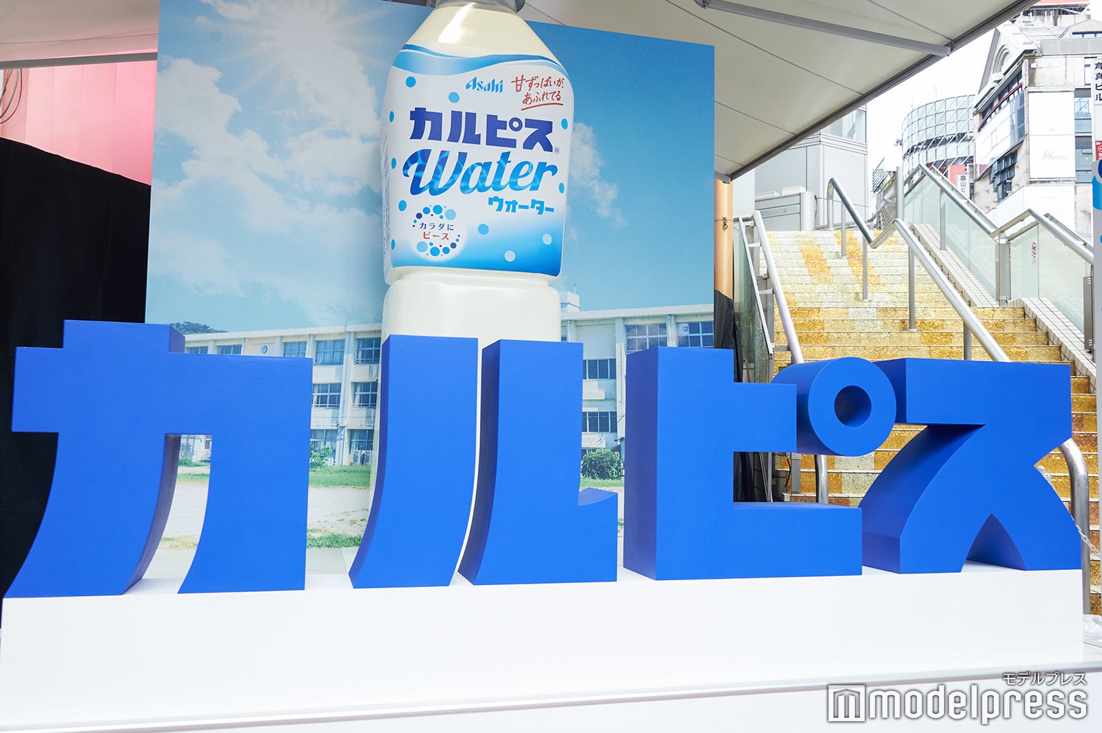 渋谷109前に可愛いカルピス自販機出現中！中高生の部活のリアル