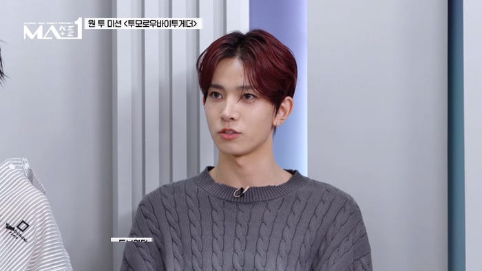 JUNGWON(ジョンウォン「MAKEMATE1」第4話より(C)KBS