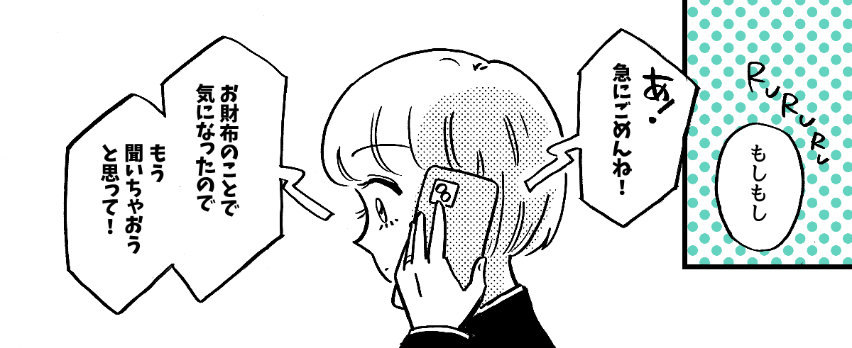 5-1-1【全7話】私が母に贈ったプレゼント