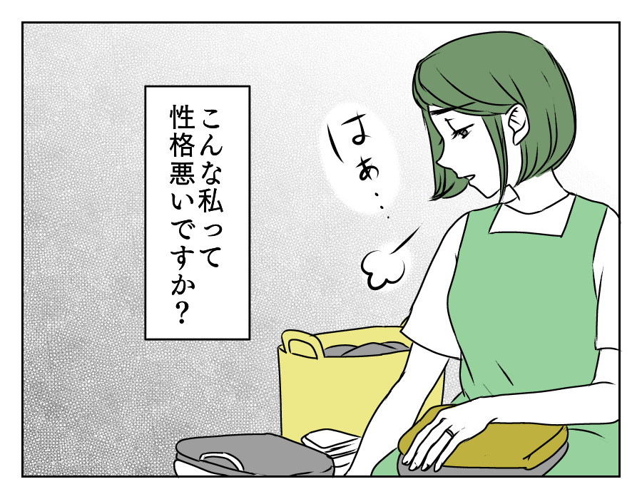 イヤミを言ってくる年下義姉 1_4