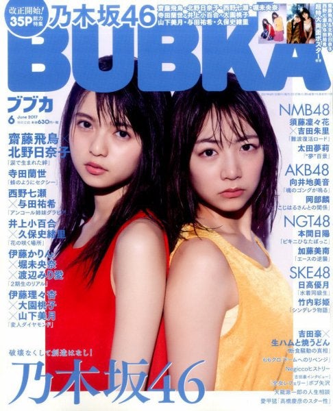 （C）Fujisan Magazine Service Co., Ltd. All Rights Reserved.
