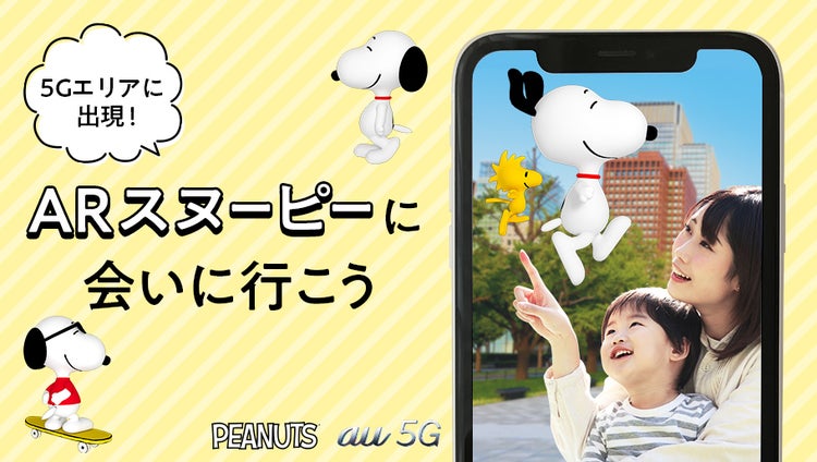 画像1 14 踊ったり空を飛んだりするスヌーピーが可愛い 一緒に撮影することも モデルプレス