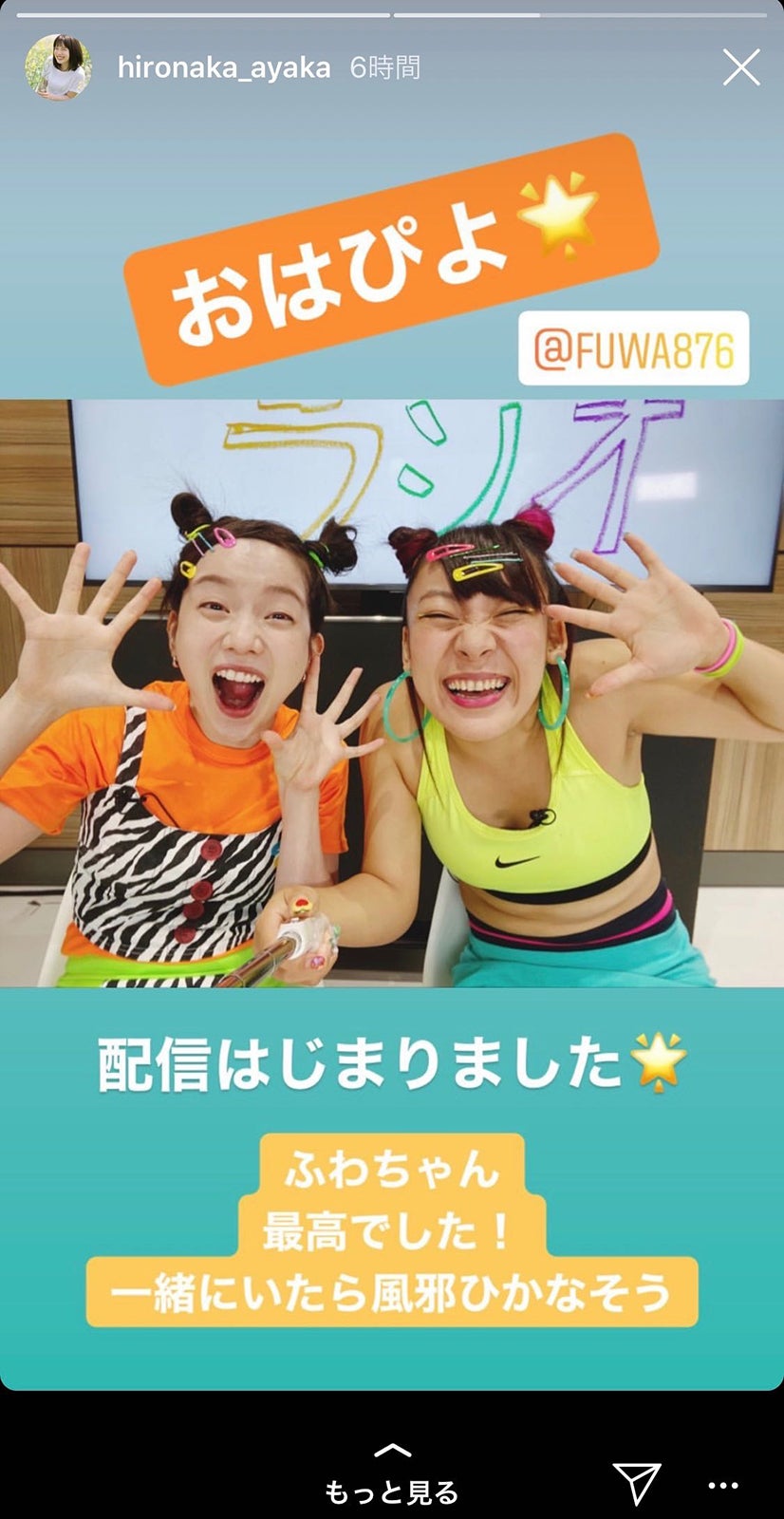 弘中綾香アナInstagramストーリーズより