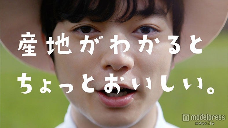 染谷将太／新CM「どこでとれたの唄」篇