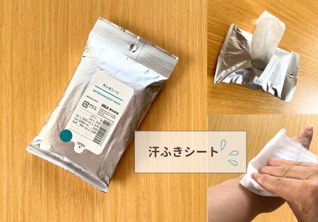 無印良品　おすすめ　アイテム