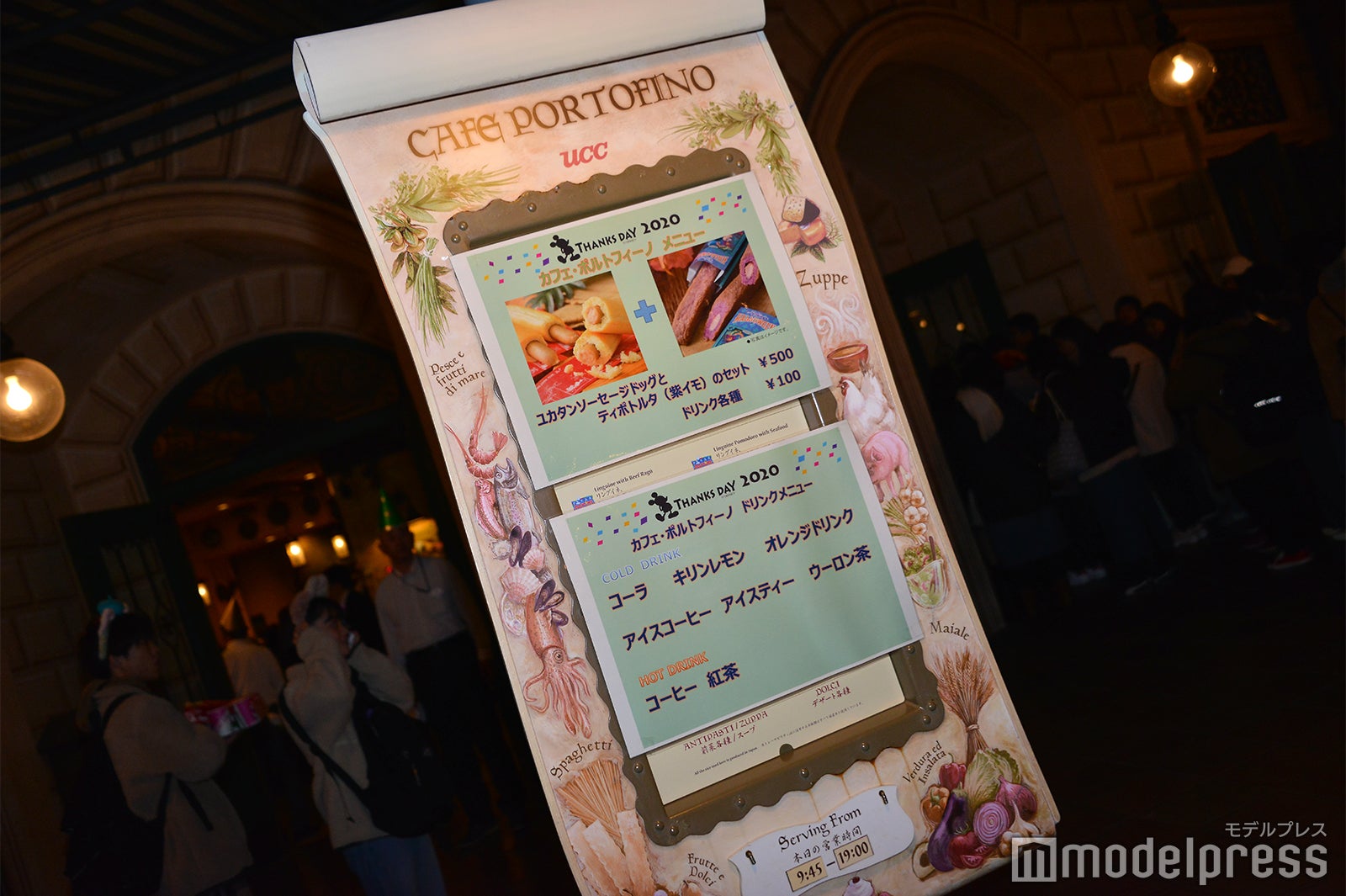 「サンクスデー」より（C）モデルプレス（C）Disney