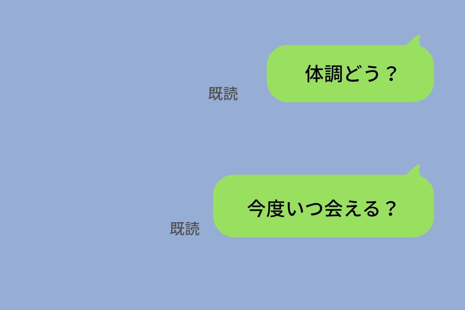 1か月で自然消滅。2年後、元カレと再会した私