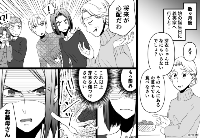 娘への贈り物は“不要”だと言い切り【孫差別】する義母。しかし⇒嫁『バンッ！！』怒りの宣告が響き渡り、一気に形勢逆転！？