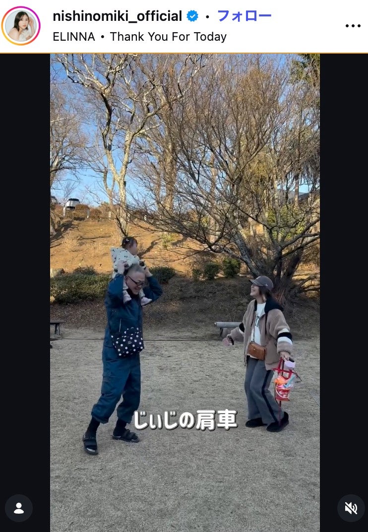 西野未姫Instagramより