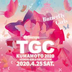 「TGC熊本 2020」（提供写真）