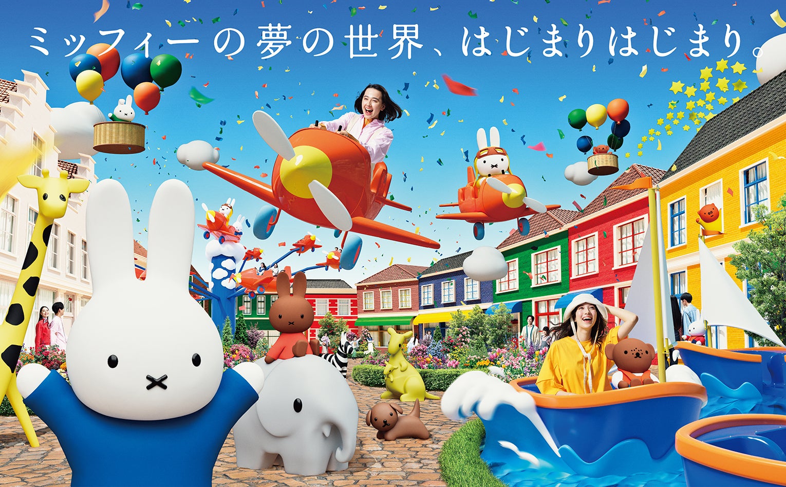 ひこうきミッフィー　マスコット　ハウステンボス　ワンダースクエア　ショッパー付 ハウステンボス ミッフィー ひこうき ぬいぐるみ、マスコット