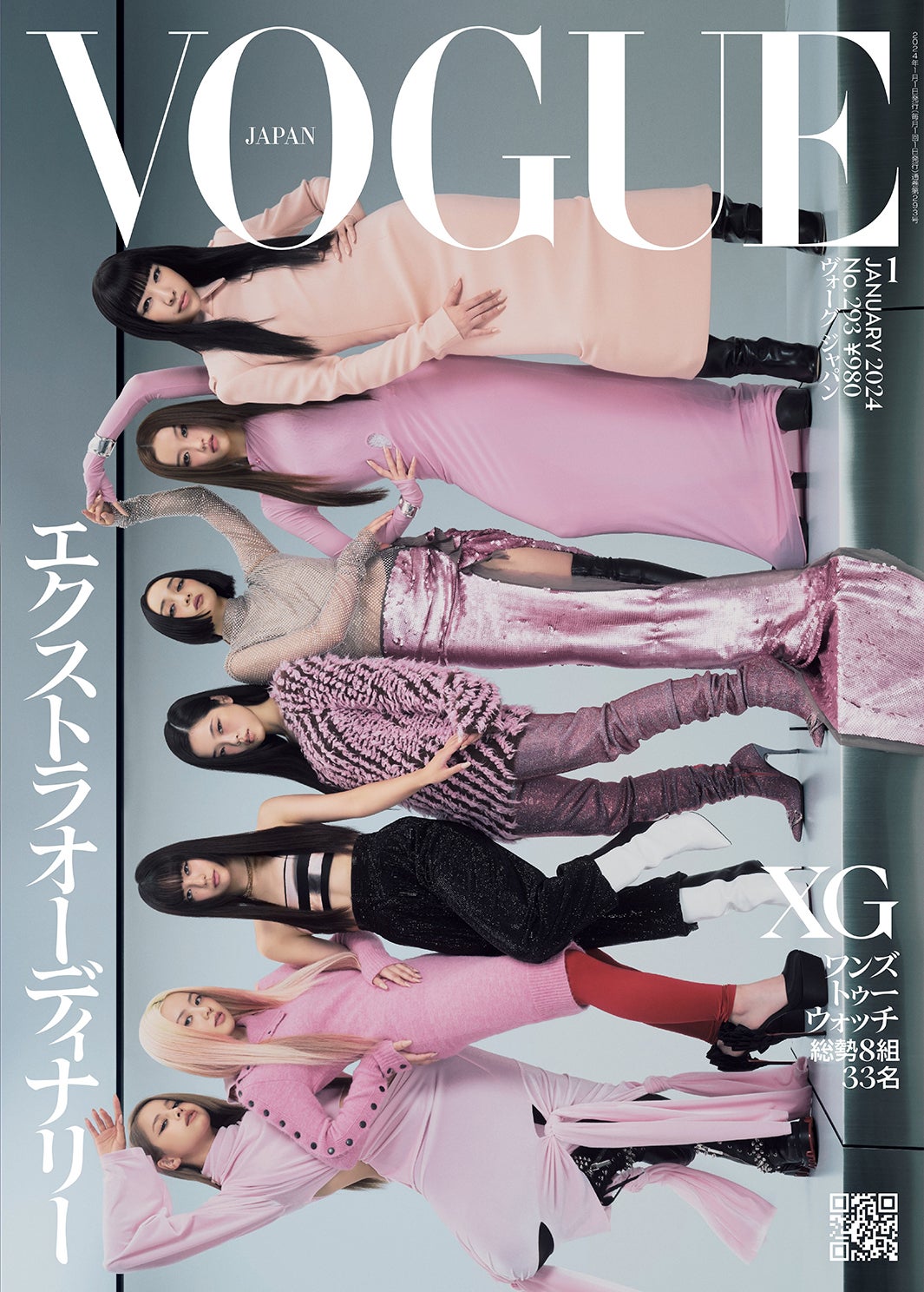XG「VOGUE JAPAN」表紙初登場で圧巻スタイル披露 グループへの想い語る - モデルプレス