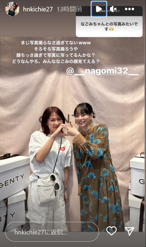 いちえInstagramストーリーズより