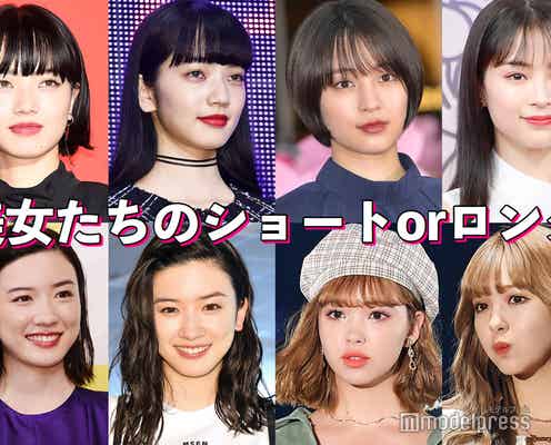 【ショートorロング】小松菜奈・広瀬すず・永野芽郁…美女たちのヘア比較