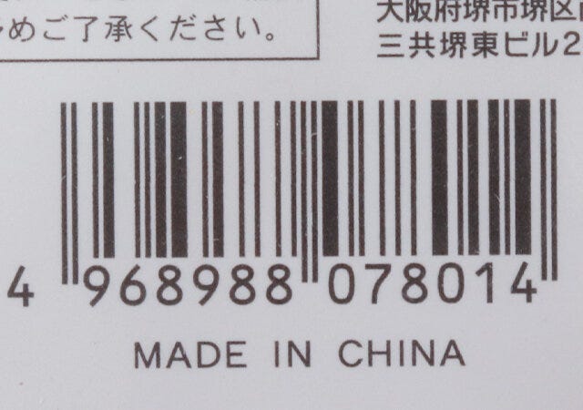 100均　キャンドゥ　コーム付眉毛用はさみ　JAN　バーコード