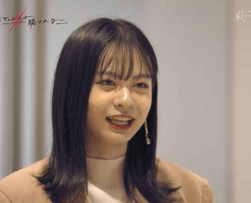 「Popteen」莉子(リコリコ)ら「オオカミちゃん」メンバー11名、恋愛観告白 これまでの恋愛は?騙されない自信は?