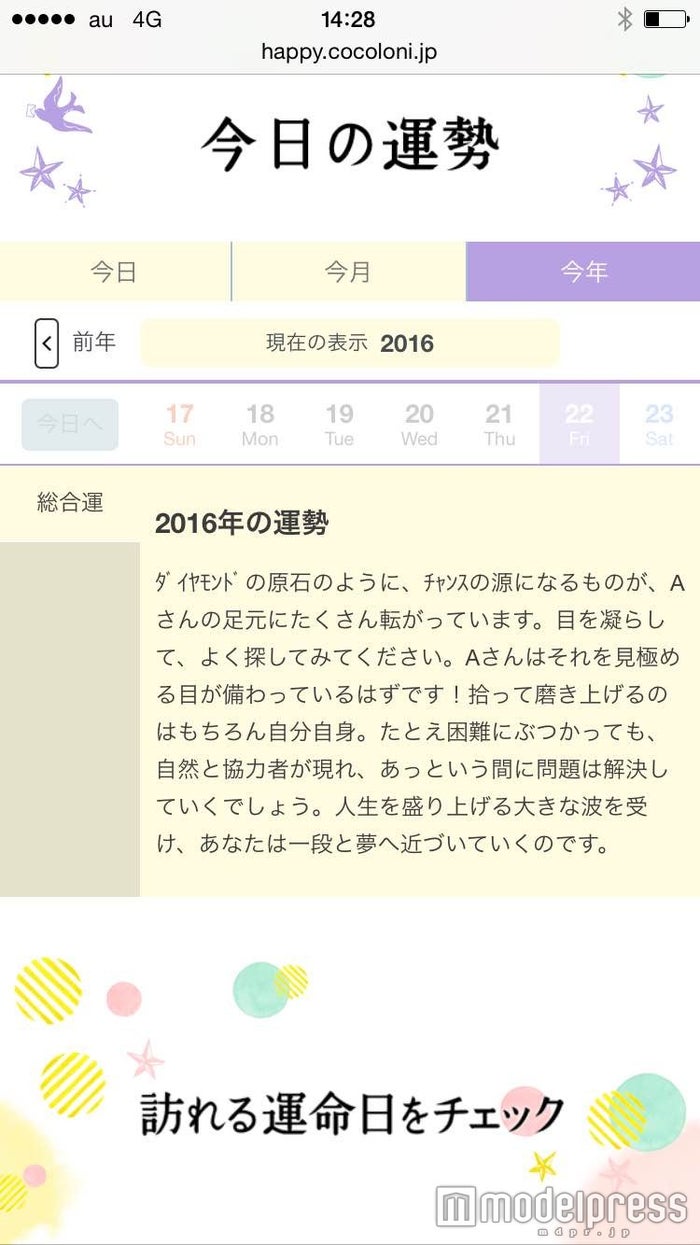 橘さくらの占い 運命日 が 何月何日に何が起こるかわかる と話題 モデルプレス