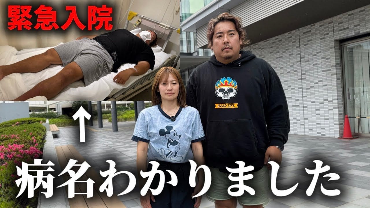 BreakingDown出演YouTuber、突然の高熱と足の激痛で緊急搬送