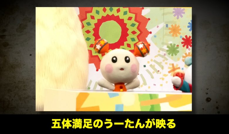 まさかの完全体で帰還！うーたん、30周年で「体を取り戻し」ファン号泣