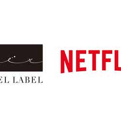 BABEL LABEL＆Netflix（C）Netflix