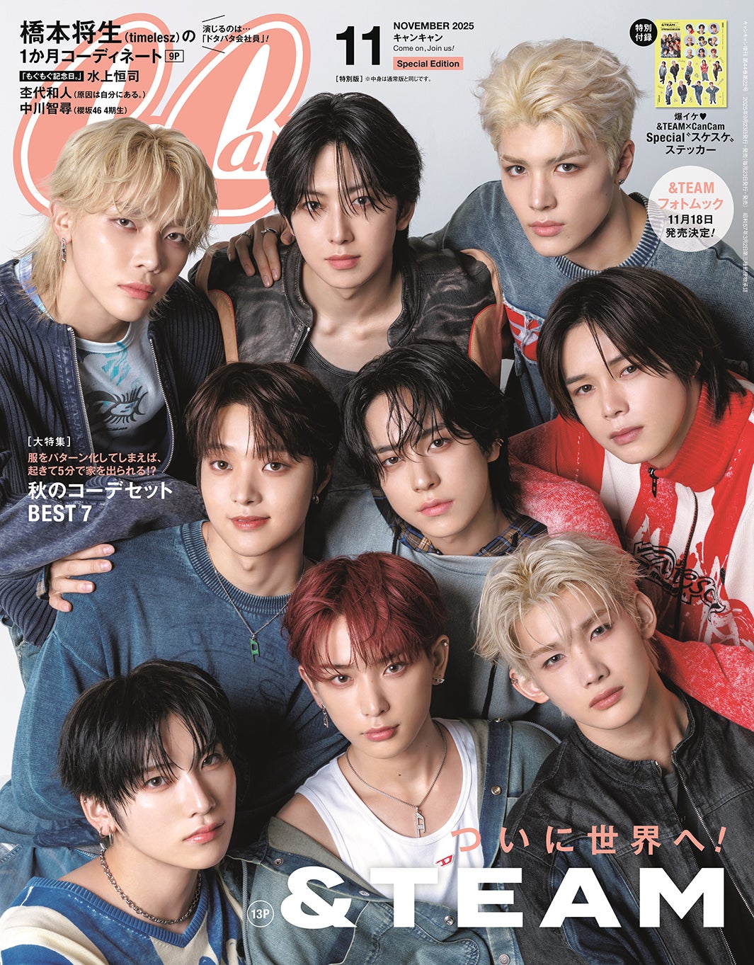 「CanCam」11月号特別版（9月22日発売）表紙：&TEAM（画像提供：小学館）