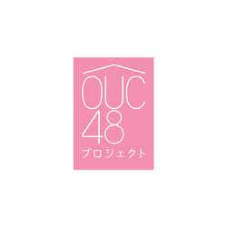 「OUC48 プロジェクト」（C）AKB48