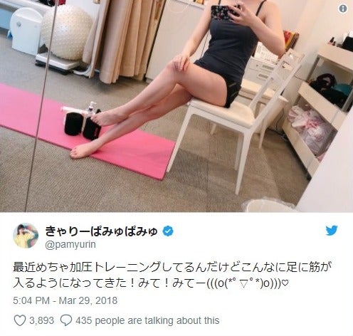 きゃりー、引き締まった美脚に称賛の声　トレーニング方法も明かす