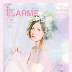 「LARME 029」表紙：白石麻衣（画像提供：徳間書店）
