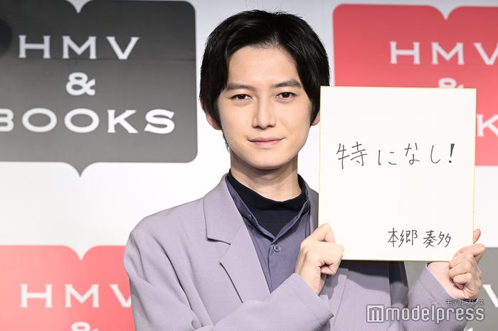 本郷奏多(C)モデルプレス