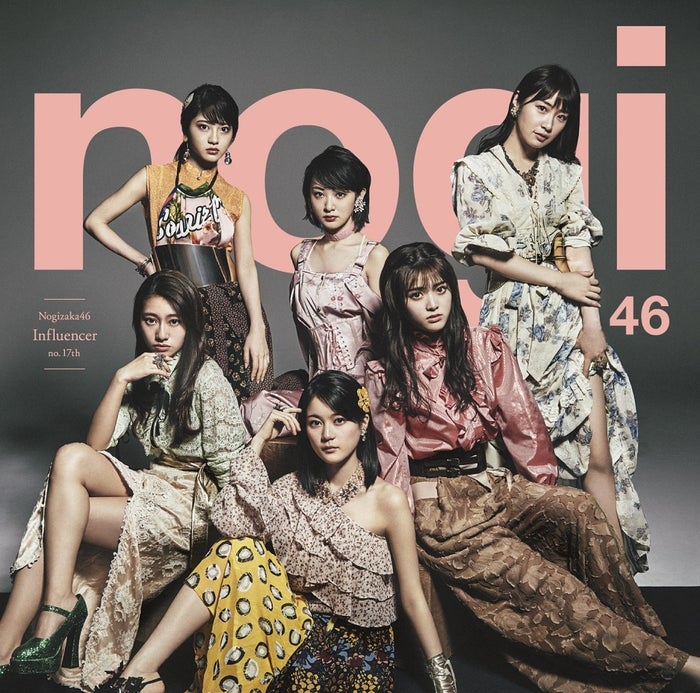 乃木坂46・17thシングル「インフルエンサー」Type-D(提供画像)