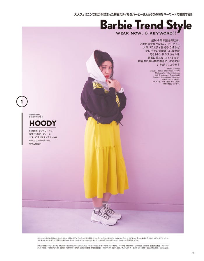 バービー(画像提供:ぶんか社)