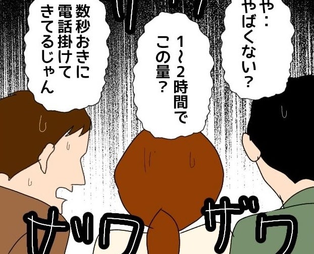【漫画】数秒おきに電話してきている彼氏にみんな騒然「やばい」【束縛モラハラ男の洗脳 Vol.59】