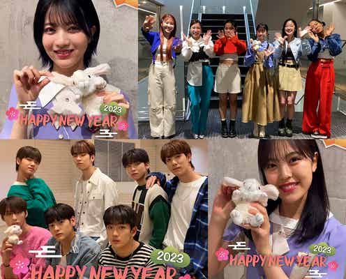 <モデルプレスあけおめ動画3>乃木坂46柴田柚菜・林瑠奈、リトグリ、n.SSignから新年のメッセージ