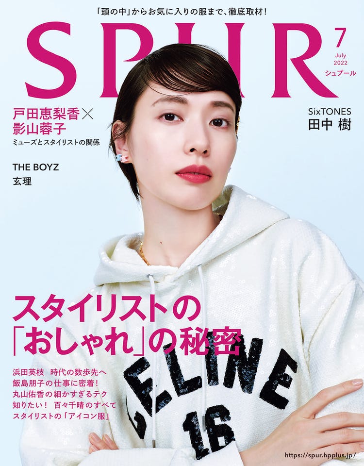 戸田恵梨香 1年ぶり Spur 表紙でセリーヌコーデ Sixtones田中樹はサンローラン着こなす モデルプレス 戸田恵梨香 1年ぶり Spur 表紙でセリーヌコーデ Sixtones田中樹はサンローラン着こなす モデルプレス