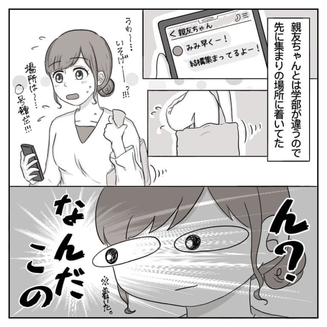 ちょっとこんなに 親友に誘われてサークルに入ることにしたみみさんだが 初めての集まりは驚くものだった 体は女 心は 男 の先輩に恋した話 2 モデルプレス