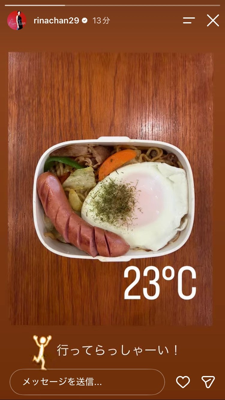 知念里奈Instagramストーリーズより