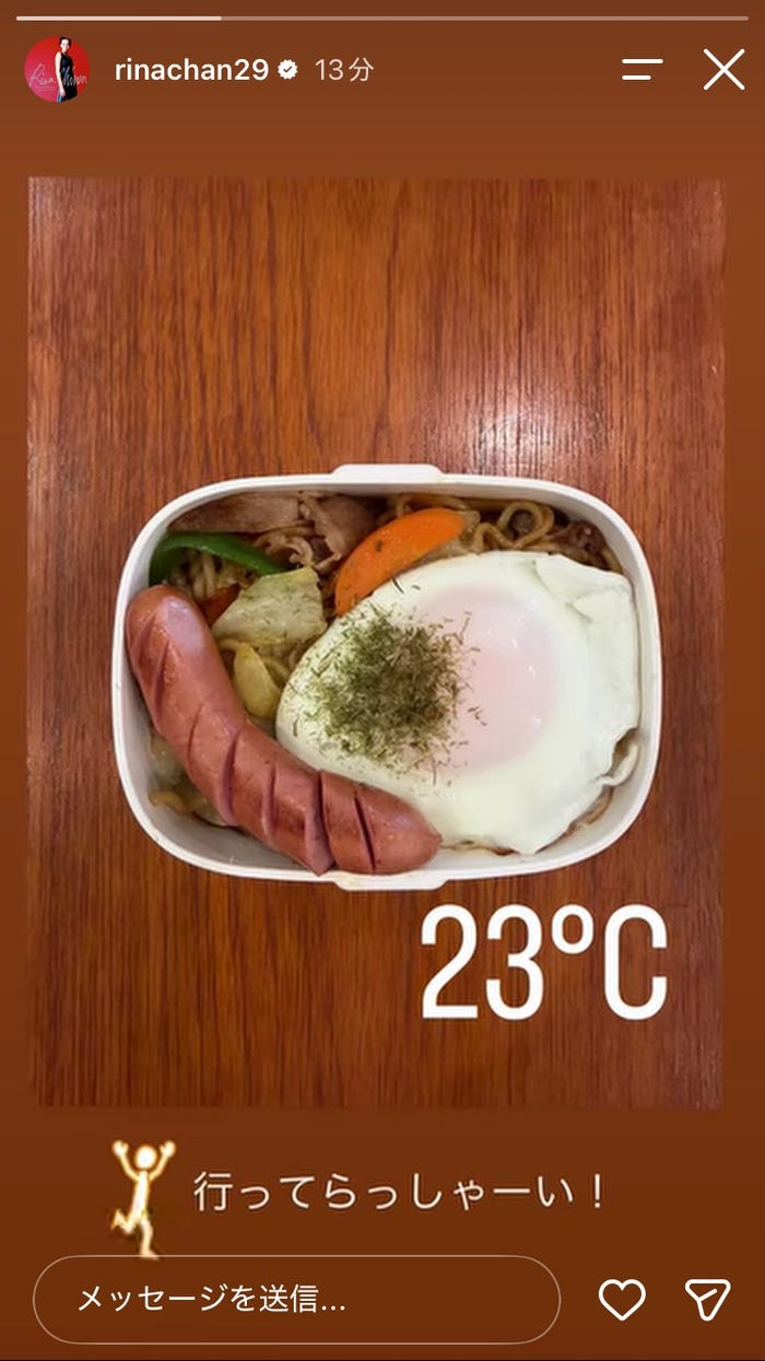 知念里奈Instagramストーリーズより