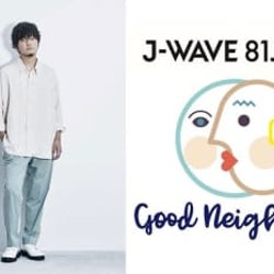 秦 基博『泣き笑いのエピソード』がテーマのフォトコンテスト開催中。J-WAVE『GOOD NEIGHBORS』とコラボ