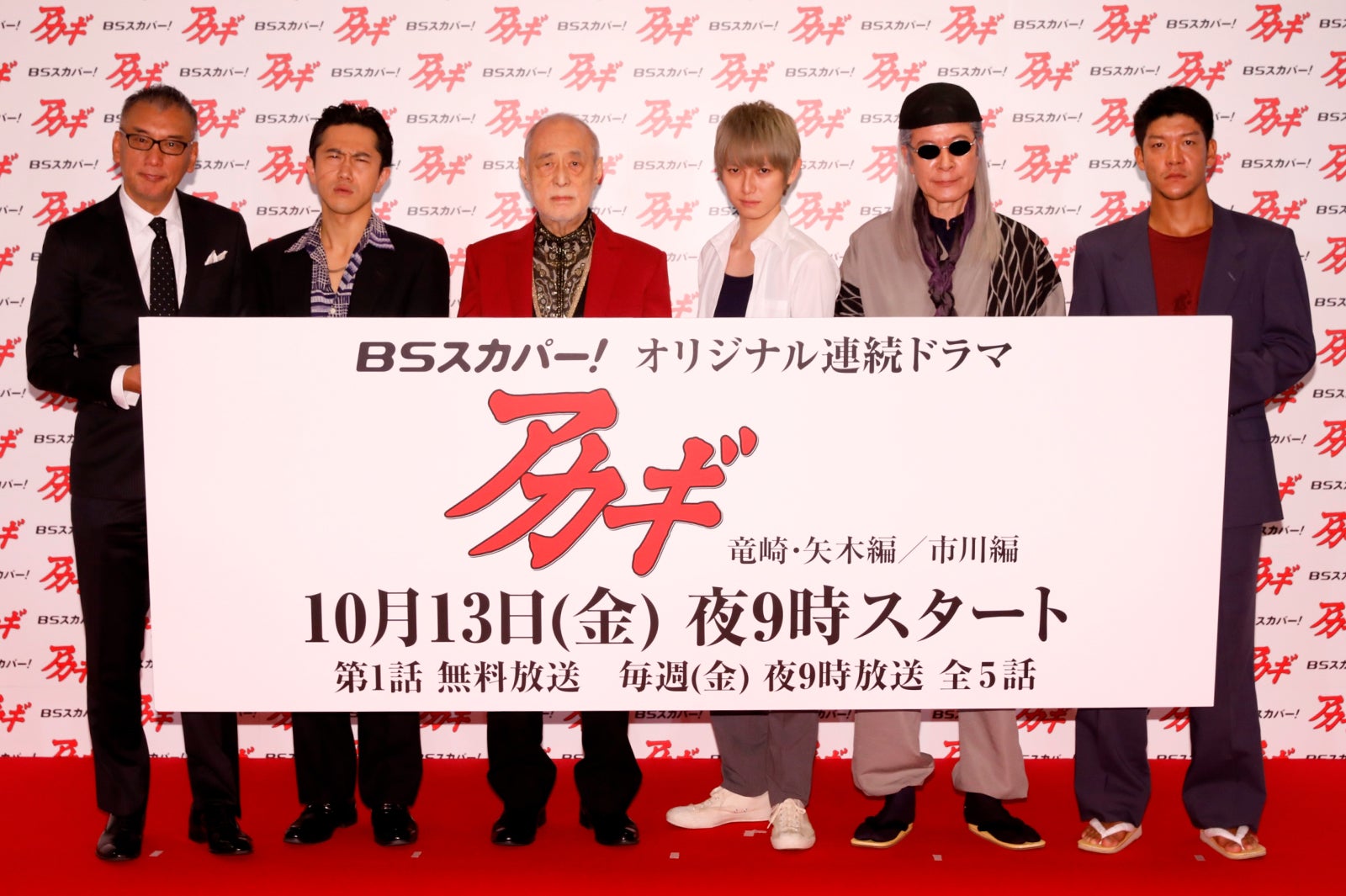 「『アカギ』竜崎・矢木編／市川編」（10月13日よる9時スタート）の製作発表会の様子 （提供写真）