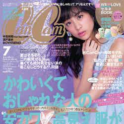 「CanCam」7月号（小学館、2013年5月23日発売）表紙：山本美月