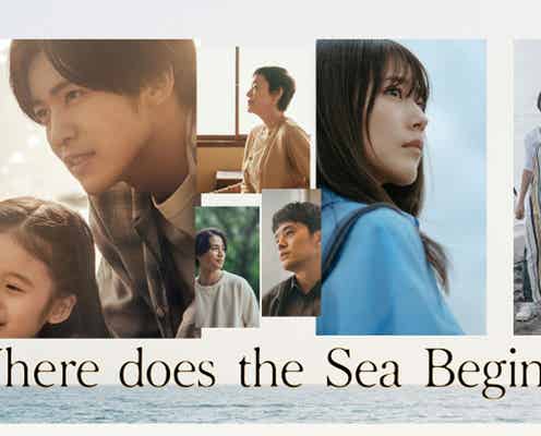 目黒蓮主演「海のはじまり」仏カンヌコンテンツ見本市で日本ドラマグランプリ受賞【村瀬健プロデューサーコメント】