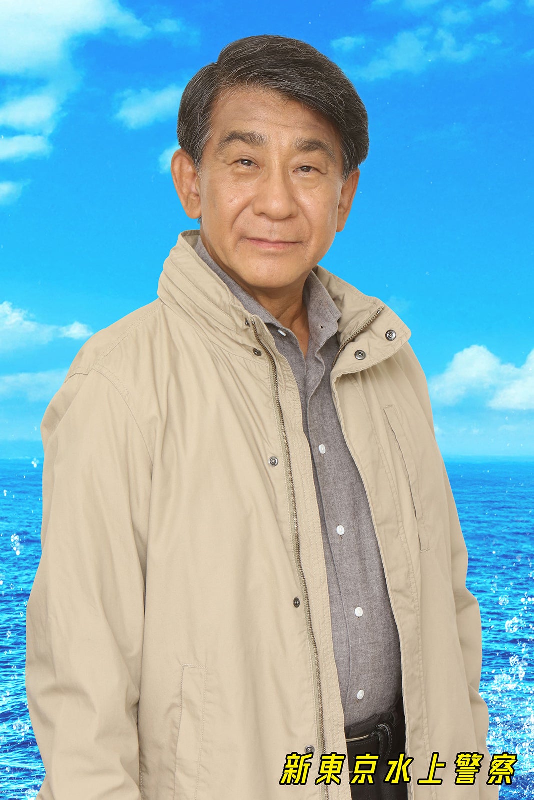 小林隆（C）吉川英梨／講談社 （C）フジテレビ