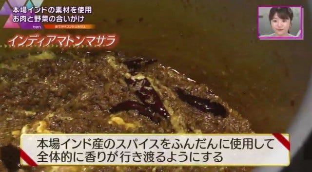 3種類のインドカレーを一皿で楽しめる!テレビで紹介された“絶対に食べたい本場グルメ”